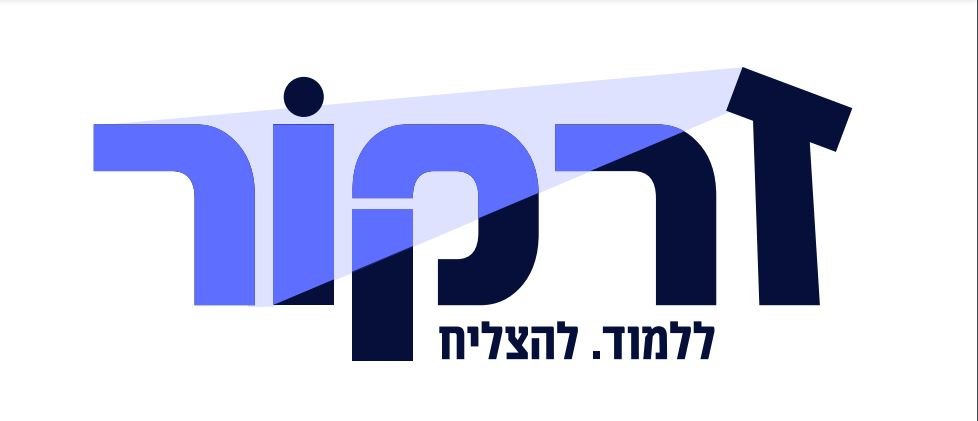 זרקור